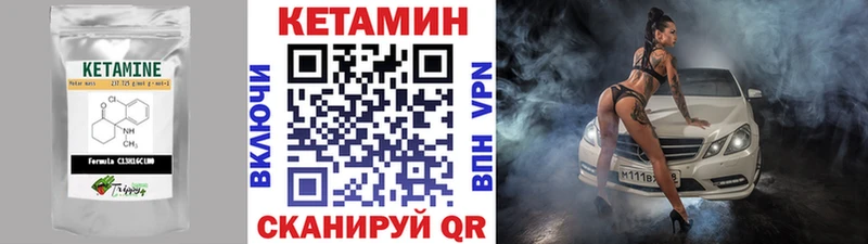 Кетамин ketamine  где можно купить   мега как зайти  Кремёнки 
