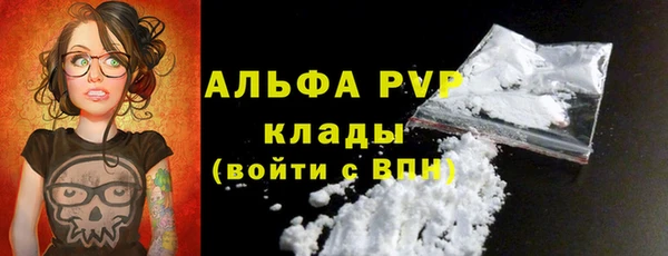 стафф Армянск