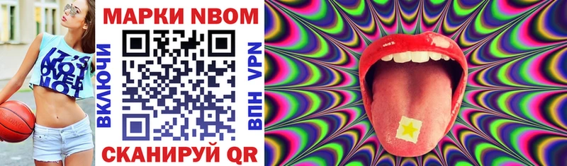 Марки NBOMe 1,8мг  где купить   Кремёнки 